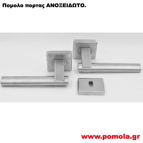 009 Πομολο πορτας Ανοξειδωτο csmd