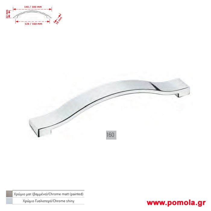 143 Λαβη κουζινας ντουλαπας ή επιπλου zbls