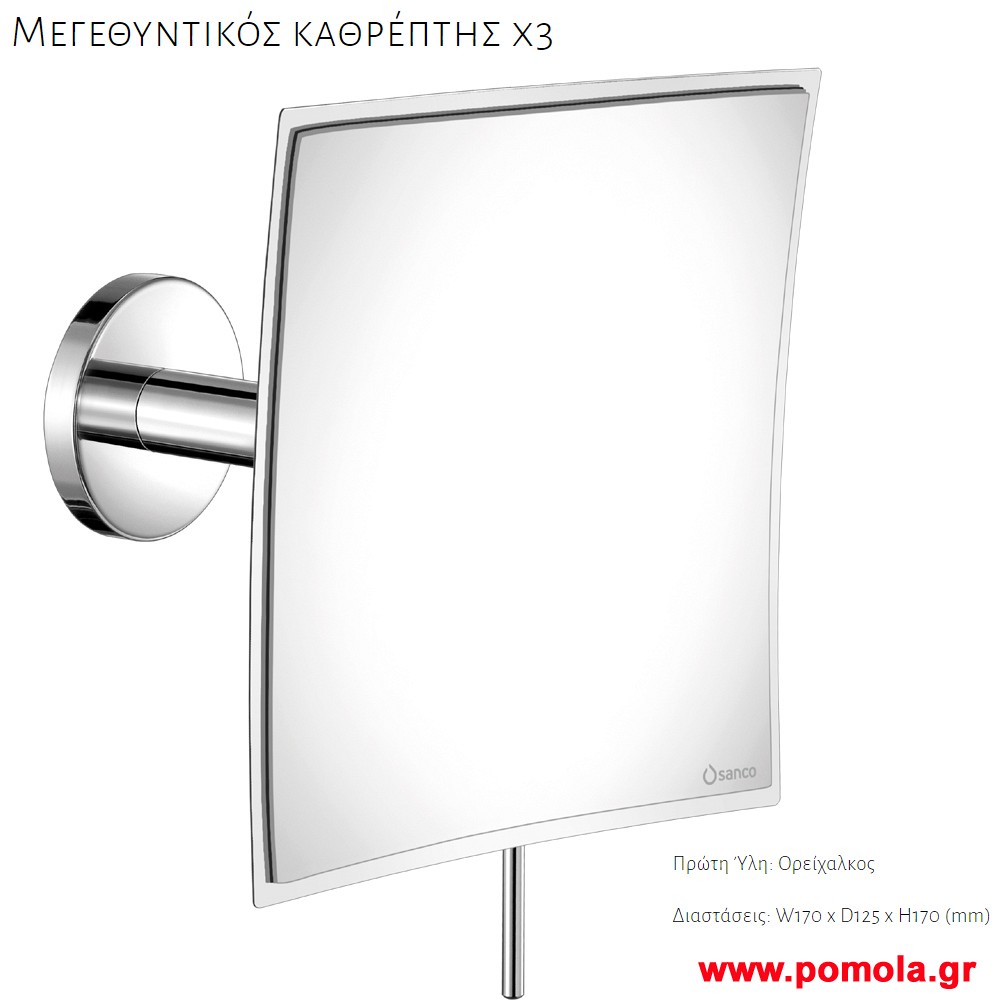 022 Καθρεπτης Μεγεθυντικος Χ3 επιτοιχιος χρωμε
