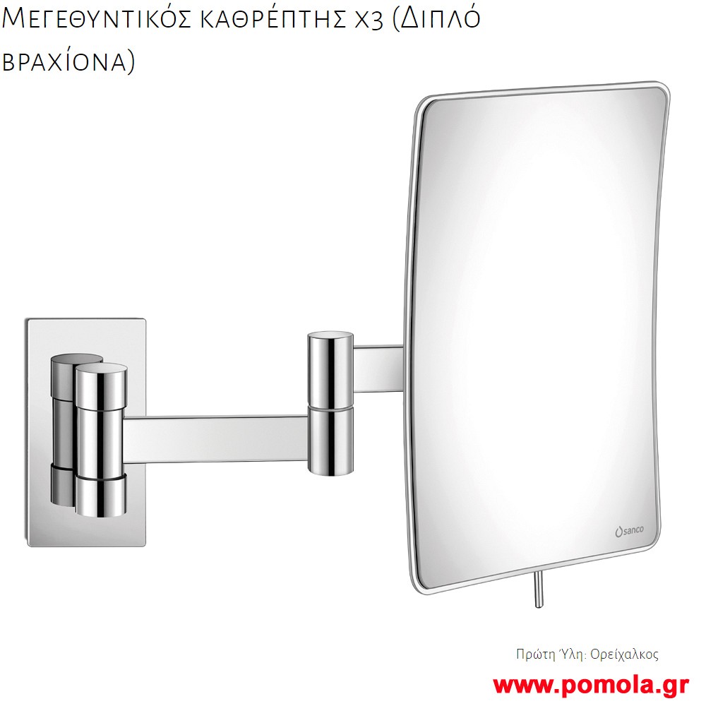 024 Καθρεπτης Μεγεθυντικος Χ3 επιτοιχιος με διπλο βραχιωνα