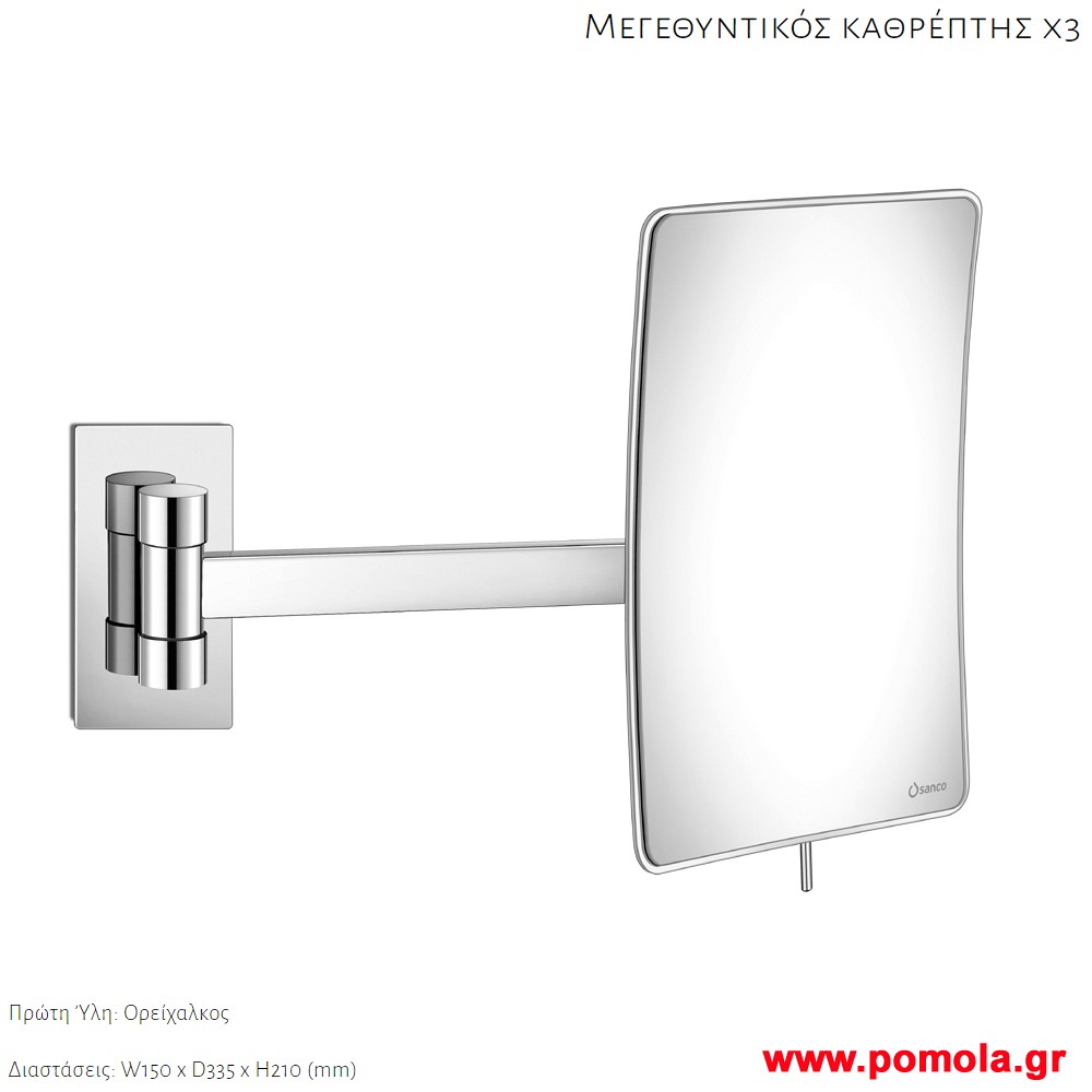 026 Καθρεπτης Μεγεθυντικος Χ3 επιτοιχιος χρωμε