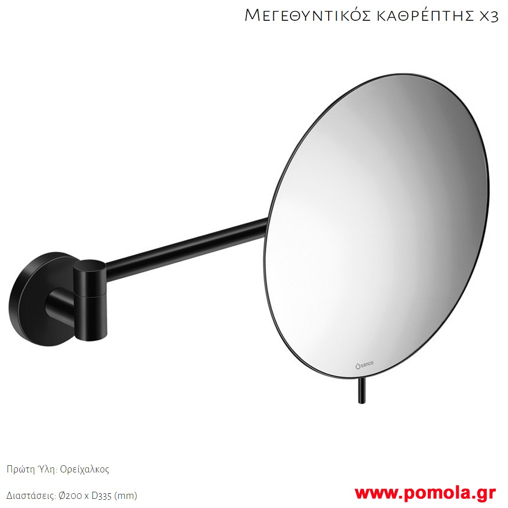032 Καθρεπτης Μεγεθυντικος Χ3 επιτοιχιος μαυρο ματ