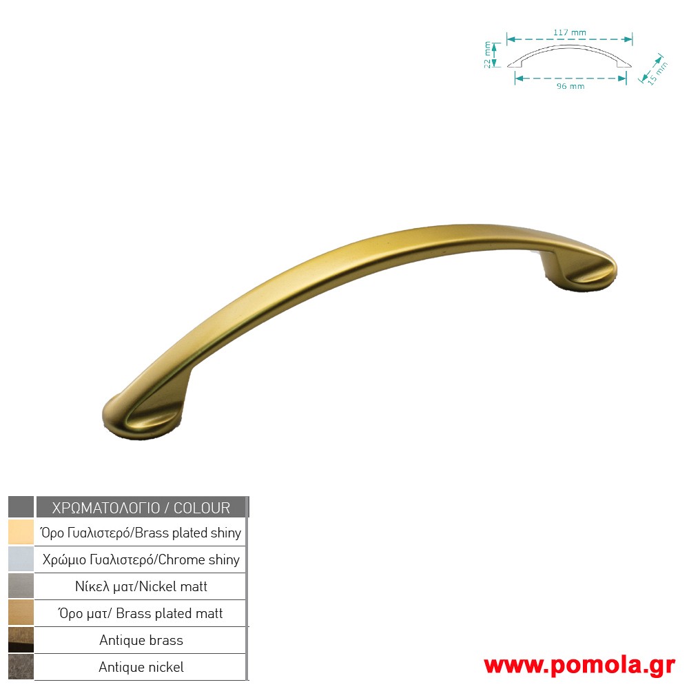 238 Λαβη κουζινας ντουλαπας ή επιπλου ορο ματ zbls