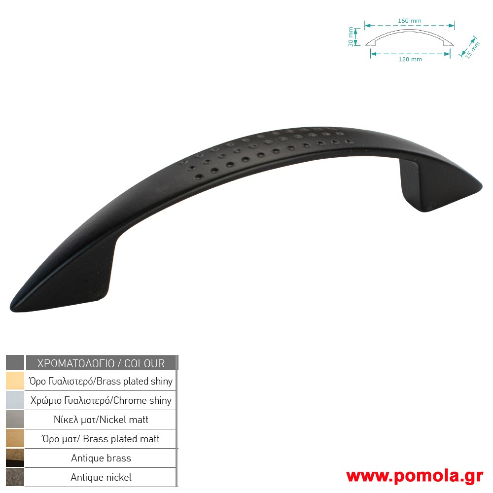 264 Λαβη κουζινας ντουλαπας ή επιπλου μαυρο ματ zbls