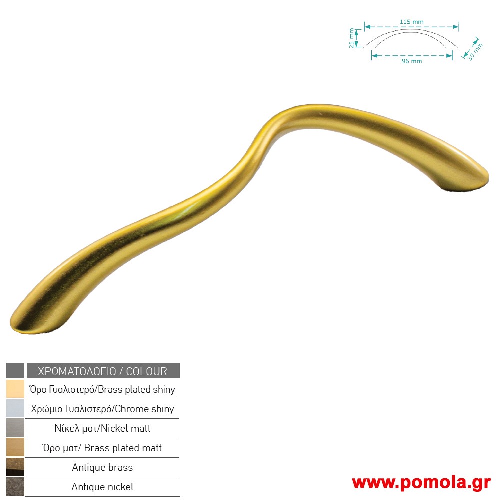 270 Λαβη κουζινας ντουλαπας ή επιπλου ορο ματ zbls