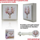 Παιδικο πομολακι μεταλλικο με καμβα.