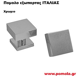 557 Μπουλ εξωπορτας ΙΤΑΛΙΑΣ χρωμιο csmd