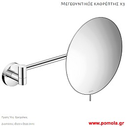 031 Καθρεπτης Μεγεθυντικος Χ3 επιτοιχιος χρωμε