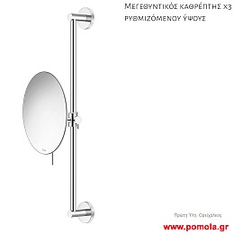 033 Καθρεπτης Μεγεθυντικος Χ3 επιτοιχιος ρυθμιζομενου υψους χρωμε