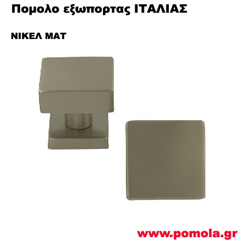 558 Μπουλ εξωπορτας ΙΤΑΛΙΑΣ νικελ ματ csmd