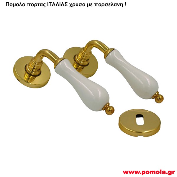 2175 Πομολο πορτας Ιταλιας χρυσο με πορσελανη csmd