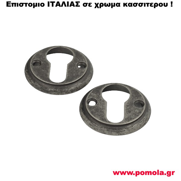 167 Επιστομιο ΙΤΑΛΙΑΣ σε χρωμα κασσιτερου csmd