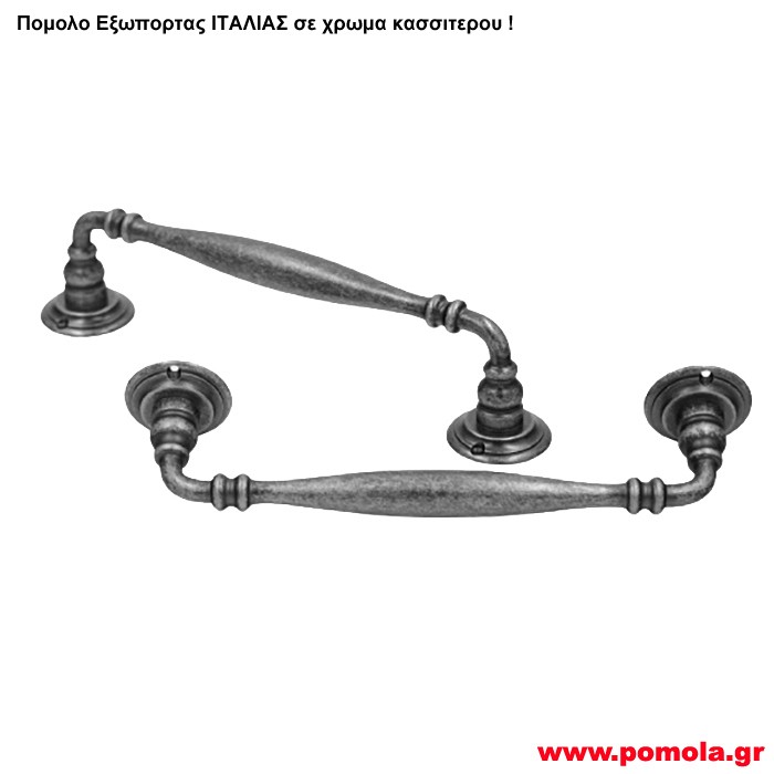 316 Λαβη εξωπορτας Ιταλιας σε χρωμα κασσιτερος csmd