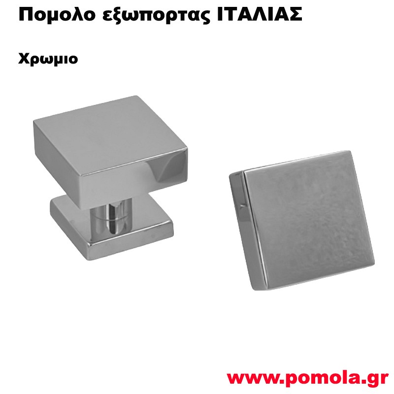 557 Μπουλ εξωπορτας ΙΤΑΛΙΑΣ χρωμιο csmd