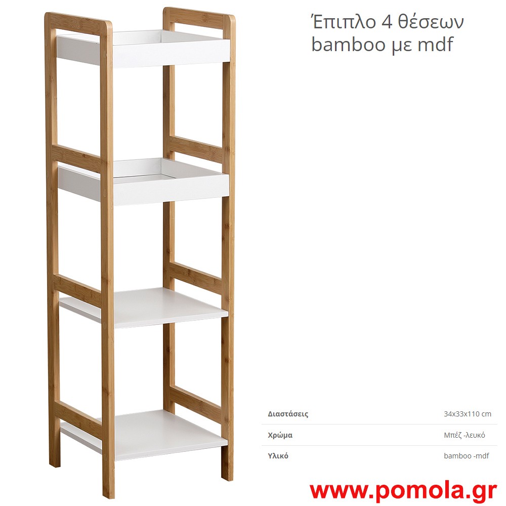 Επιπλο bamboo 4 θεσεων με mdf