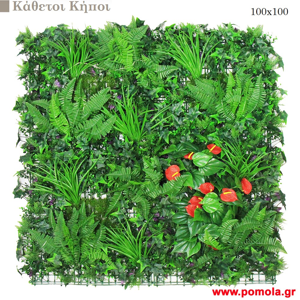 019 Καθετοι κηποι