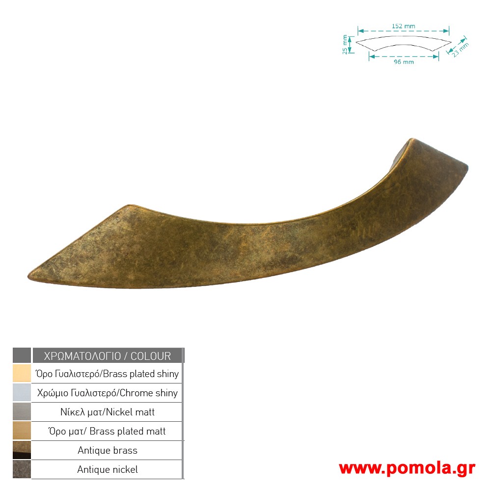 342 Λαβη κουζινας ντουλαπας ή επιπλου αντικε μπρονζε zbls