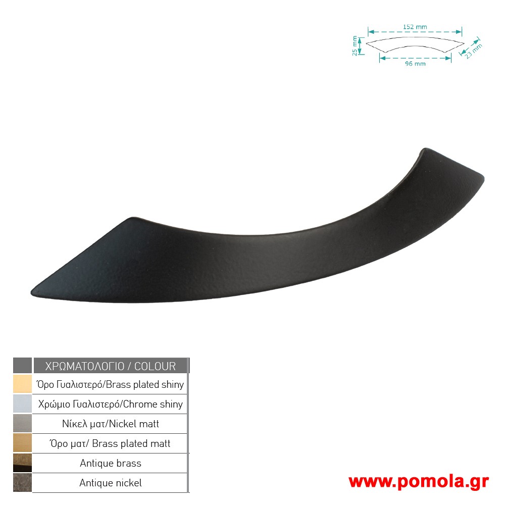 343 Λαβη κουζινας ντουλαπας ή επιπλου μαυρο ματ zbls