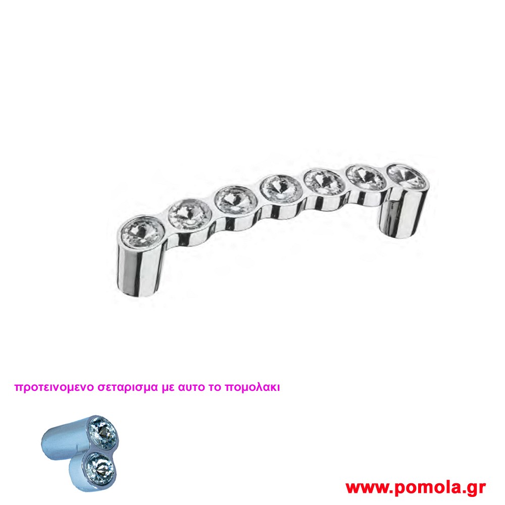 351 Λαβη κουζινας ντουλαπας ή επιπλου χρωμιο με κρυσταλλο zbls