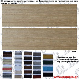 002 ΞΥΛΙΝΑ ΣΤΟΡΙΑ ΠΕΡΣΙΔΕΣ
