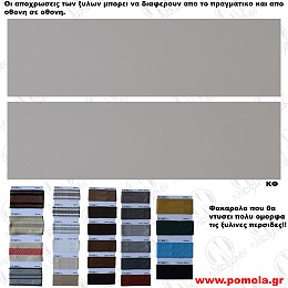 016 ΞΥΛΙΝΑ ΣΤΟΡΙΑ ΠΕΡΣΙΔΕΣ