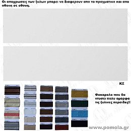 018 ΞΥΛΙΝΑ ΣΤΟΡΙΑ ΠΕΡΣΙΔΕΣ