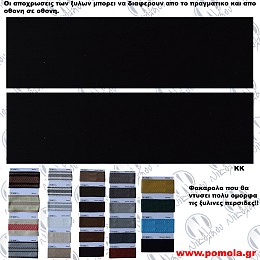 019 ΞΥΛΙΝΑ ΣΤΟΡΙΑ ΠΕΡΣΙΔΕΣ
