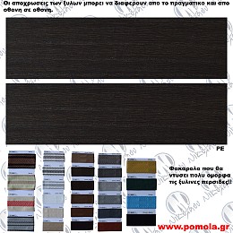 031 ΞΥΛΙΝΑ ΣΤΟΡΙΑ ΠΕΡΣΙΔΕΣ