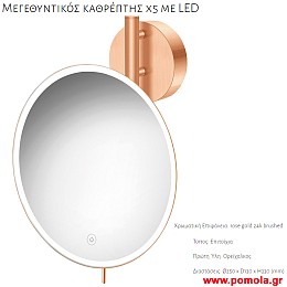 026 ΚΑΘΡΕΠΤΗΣ ΜΕΓΕΘΥΝΤΙΚΟΣ Χ5 ΜΕ ΦΩΣ LED ΡΟΖ ΧΡΥΣΟ 24Κ ΜΑΤ