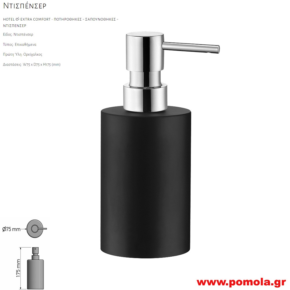 057  Ντισπενσερ επικαθημενο  γυαλινο