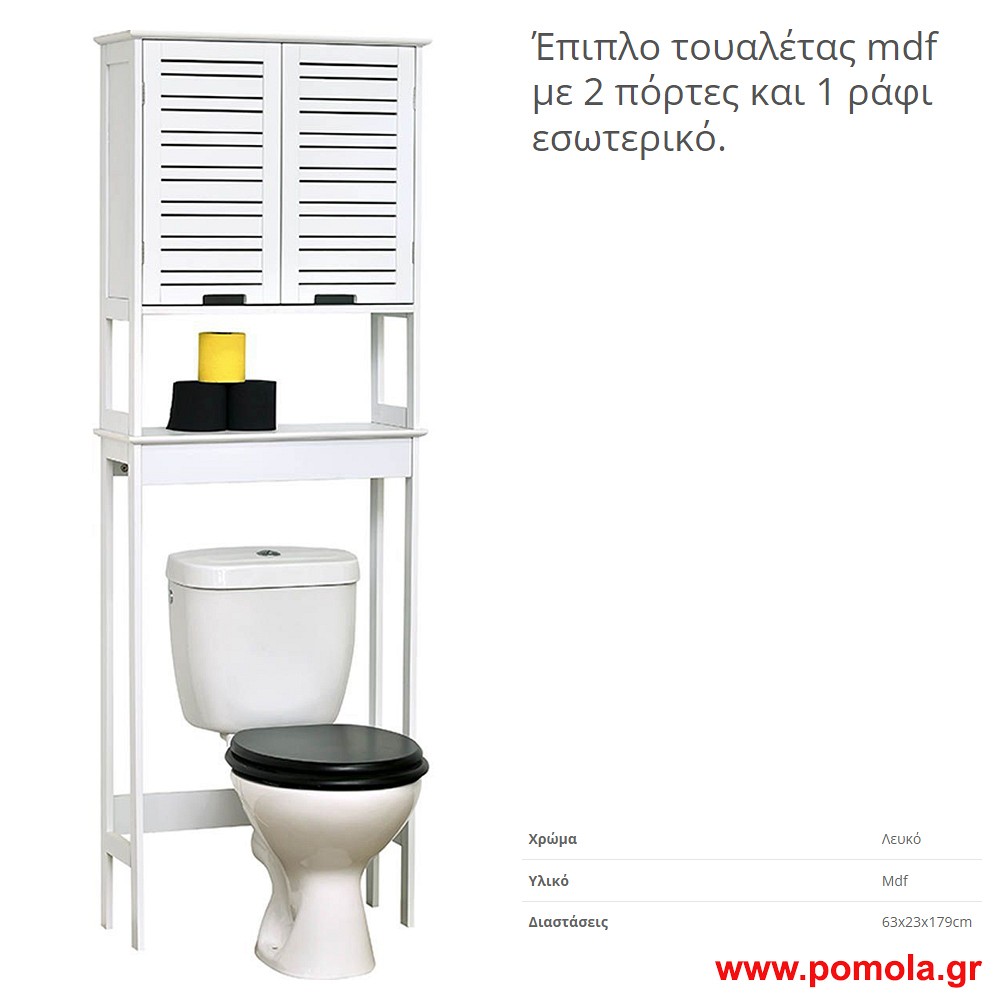 Επιπλο mdf με ντουλαπι και 1 ραφι