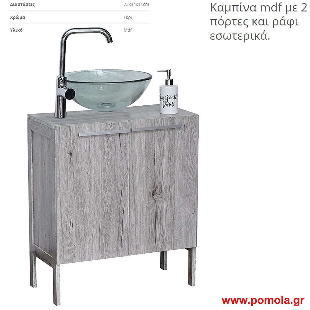 Επιπλο μπανιου