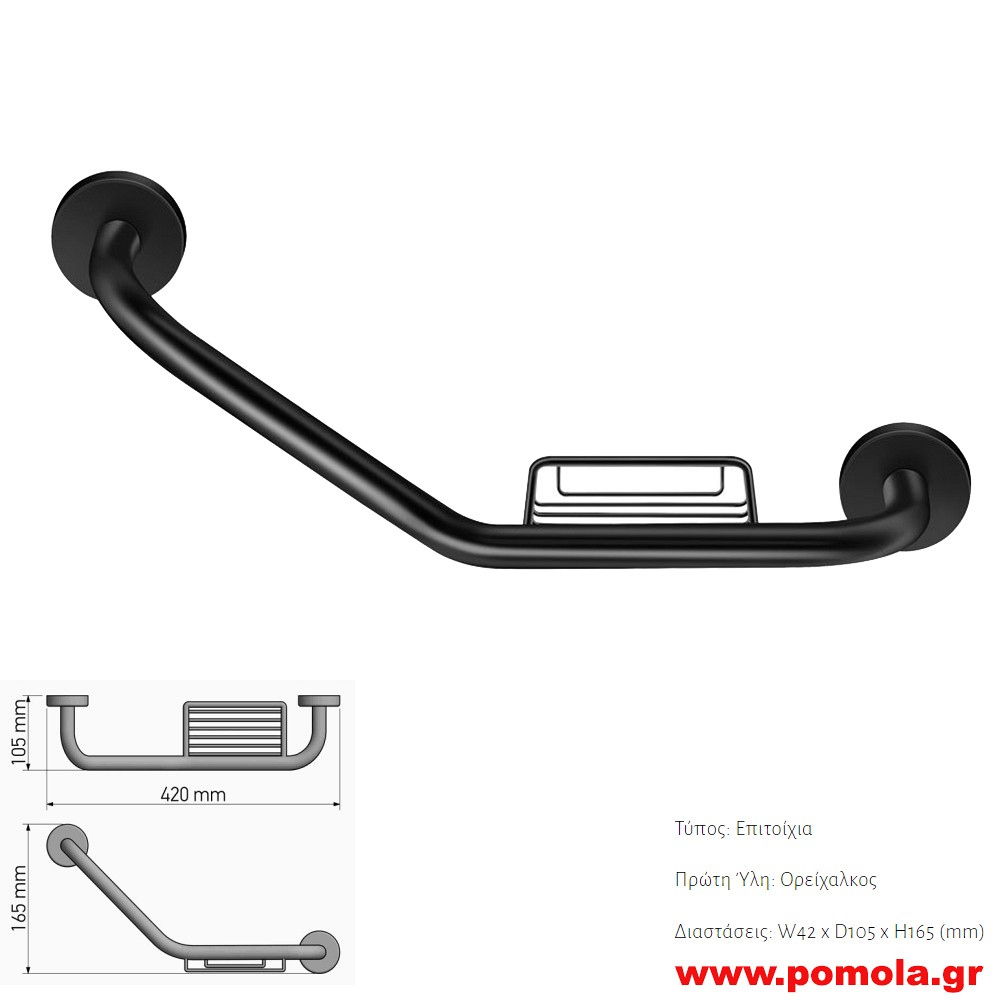 042 Λαβη Μπανιου μαυρο ματ