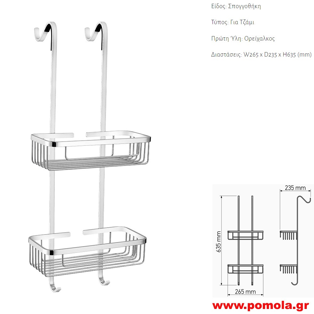 146 Κρεμαστη θηκη για τζαμι ντουζιερας και μπανιερας