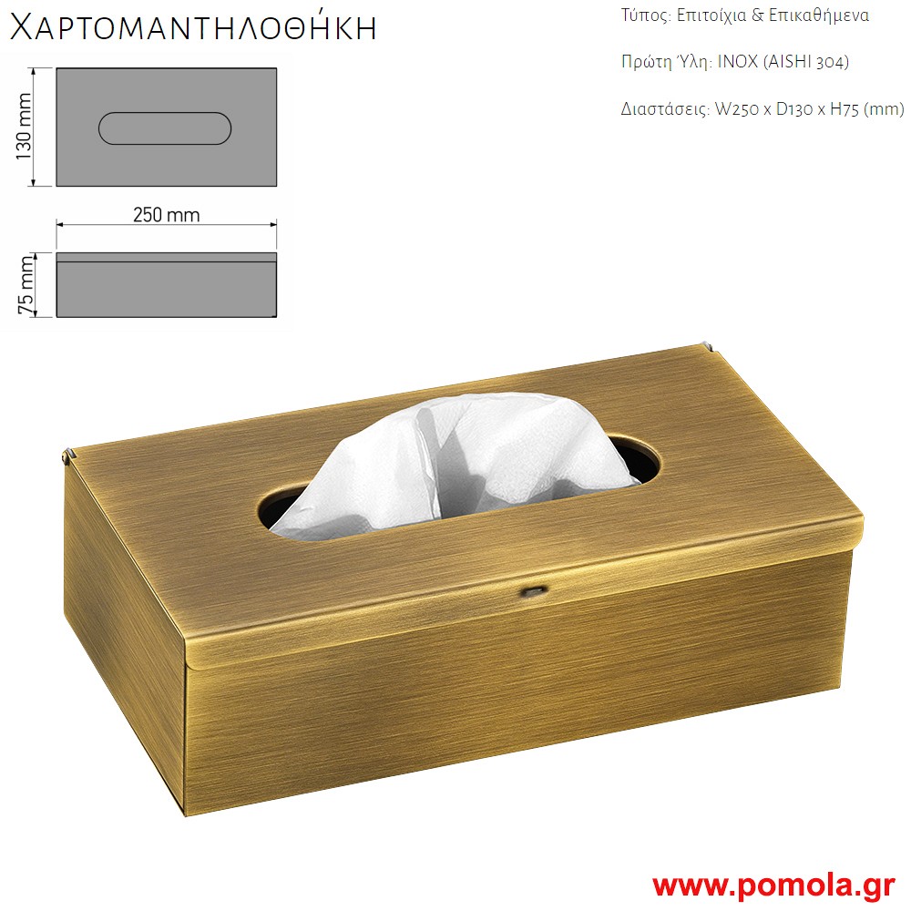 002 ΘΗΚΗ ΓΙΑ ΧΑΡΤΟΜΑΝΤΗΛΑ