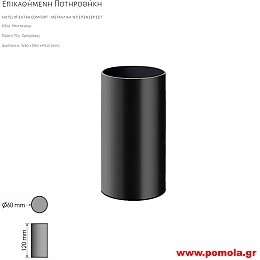 063 Ποτηροθηκη επικαθημενη μαυρο ματ