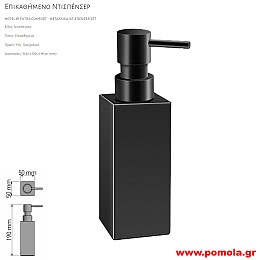 085 DISPENSER επικαθημενο μεταλλο μαυρο ματ