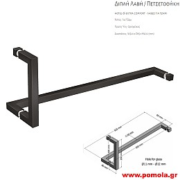 014 ΠΟΜΟΛΟ ΛΑΒΗ ΠΕΤΣΕΤΟΘΗΚΗ ΓΙΑ ΤΖΑΜΙ ΜΠΑΝΙΟΥ