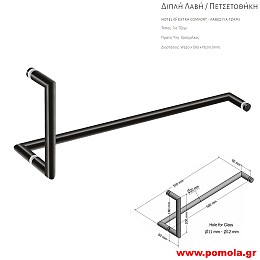 018 ΠΟΜΟΛΟ ΛΑΒΗ ΠΕΤΣΕΤΟΘΗΚΗ ΓΙΑ ΤΖΑΜΙ ΜΠΑΝΙΟΥ