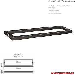 024 ΠΟΜΟΛΟ ΛΑΒΗ ΠΕΤΣΕΤΟΘΗΚΗ ΓΙΑ ΤΖΑΜΙ ΜΠΑΝΙΟΥ