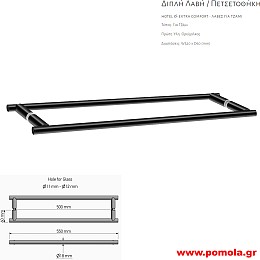 026 ΠΟΜΟΛΟ ΛΑΒΗ ΠΕΤΣΕΤΟΘΗΚΗ ΓΙΑ ΤΖΑΜΙ ΜΠΑΝΙΟΥ