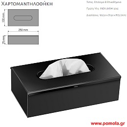 003 ΘΗΚΗ ΓΙΑ ΧΑΡΤΟΜΑΝΤΗΛΑ