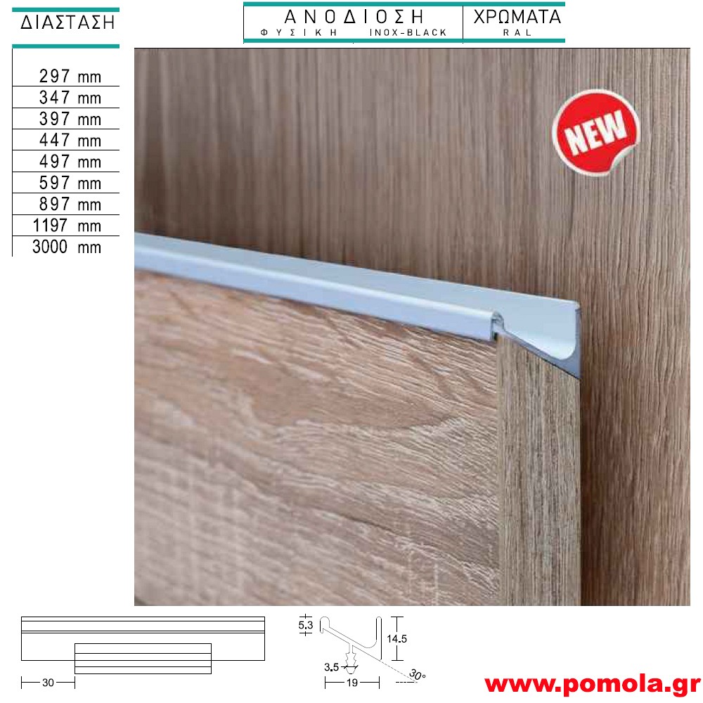 042 Πομολο Αλουμινιου