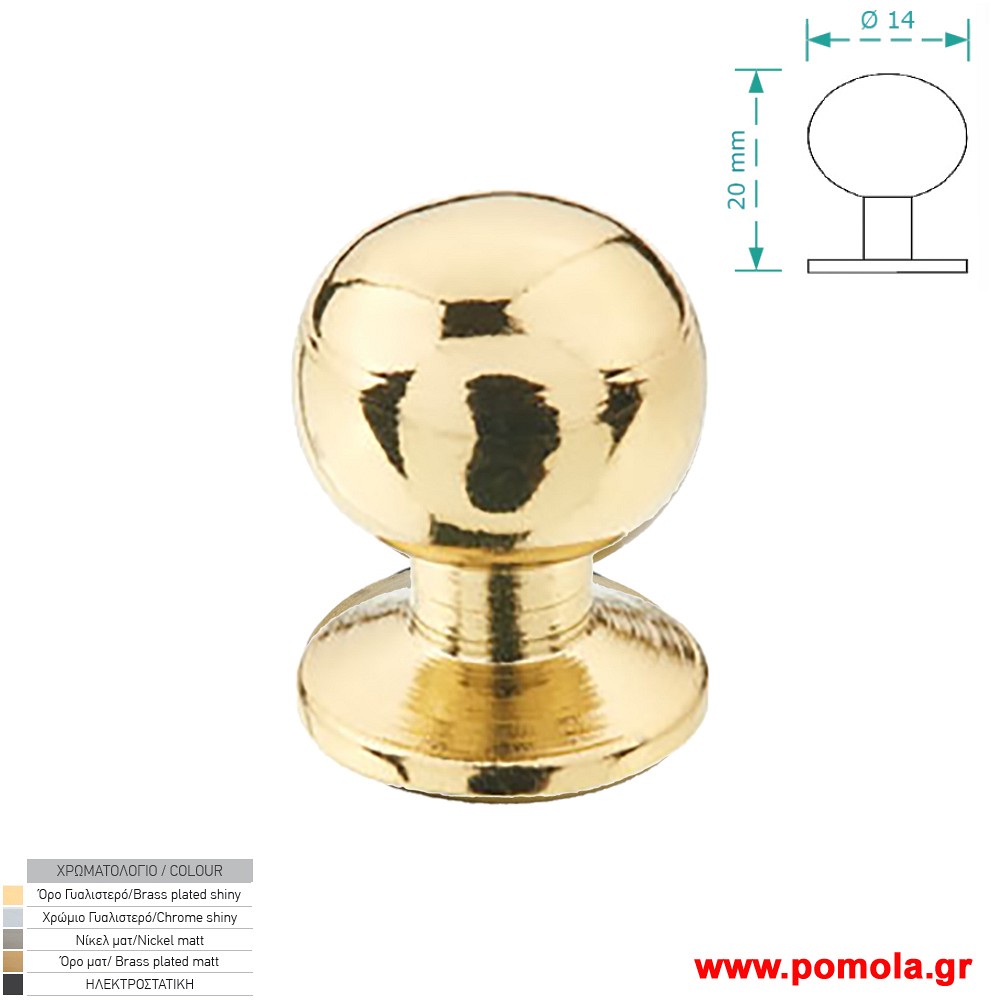 092 Πομολακι κουζινας ντουλαπας ή επιπλου ορο γυαλιστερο zbls