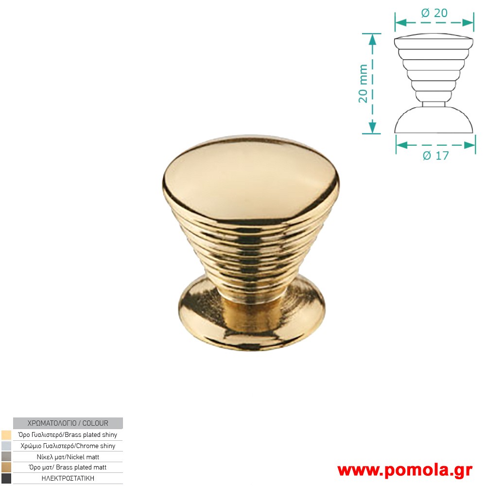 097 Πομολακι κουζινας ντουλαπας ή επιπλου ορο ματ zbls