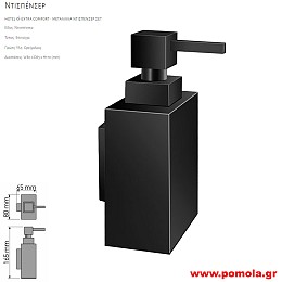 112 Dispenser επιτοιχιο μεταλλικο μαυρο ματ
