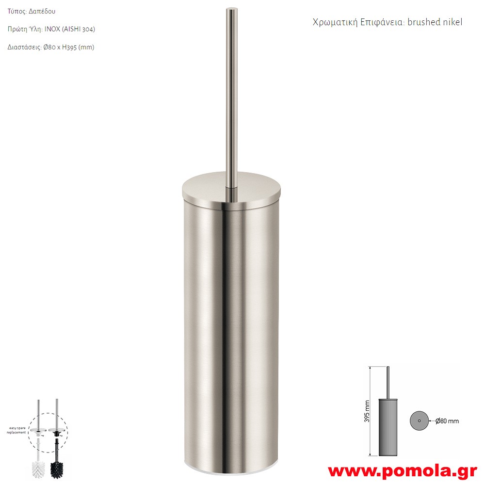 604a Πιγκαλ σε χρωμα νικελ ματ