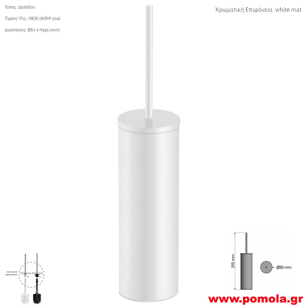 613a Πιγκαλ σε χρωμα λευκο ματ