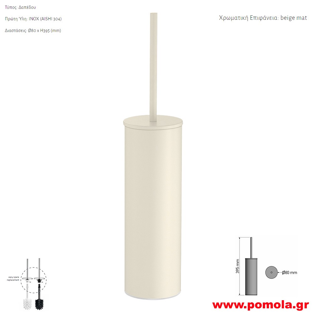 614a Πιγκαλ σε χρωμα μπεζ ματ