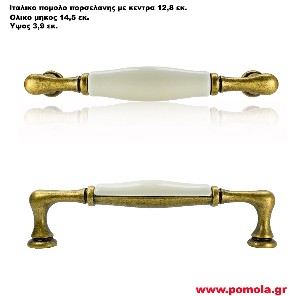 378a Πομολο Λαβη Πορσελανης Ιταλιας Μεγαλο lfthr